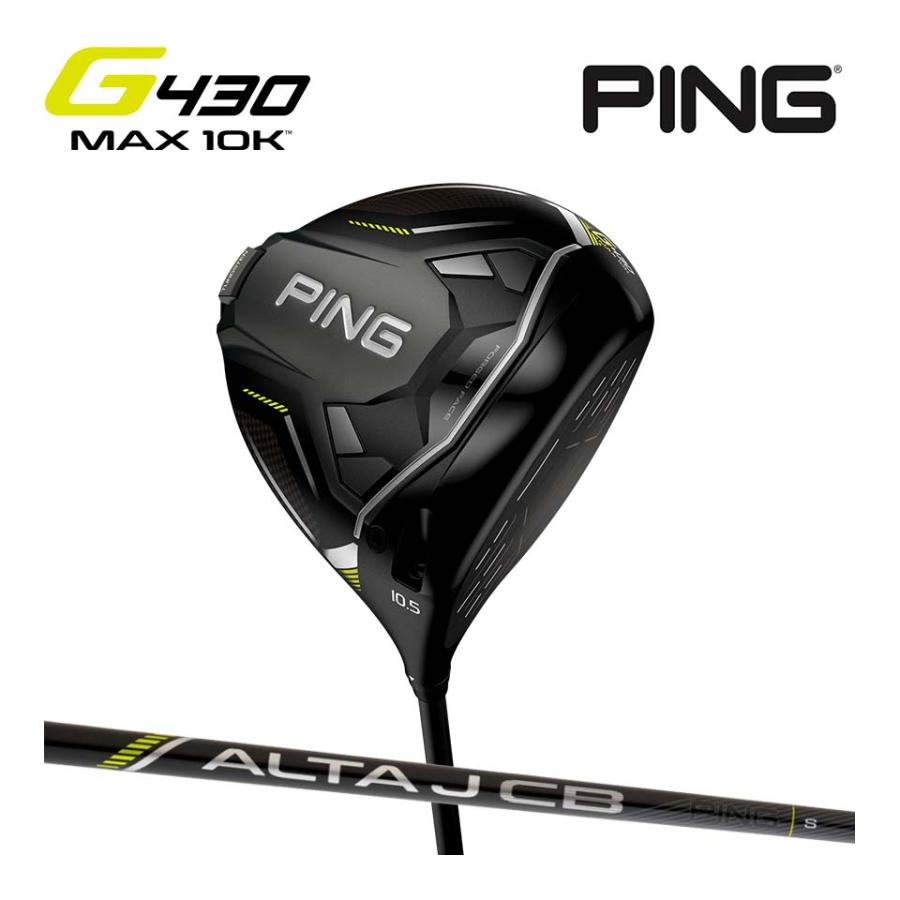 ピン PING G430 MAX 10K ドライバー ALTA JCB BLACK カーボン アルタ 