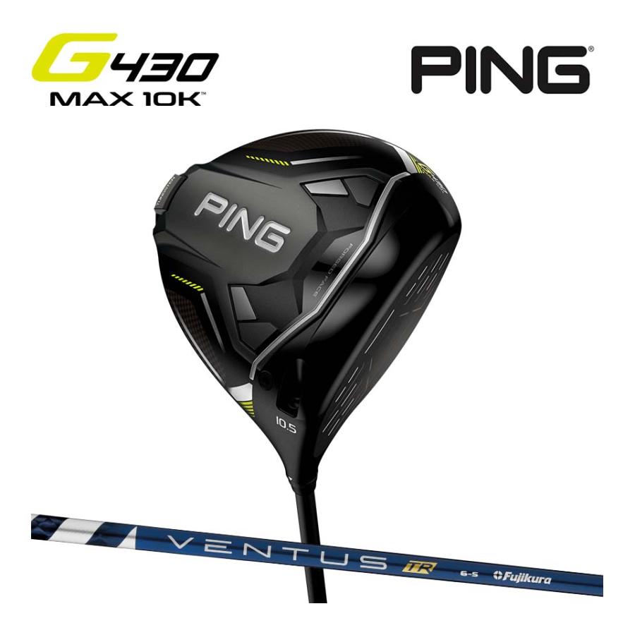 ピン PING G430 MAX 10K ドライバー フジクラ VENTUS TR BLUE 5 6 7 