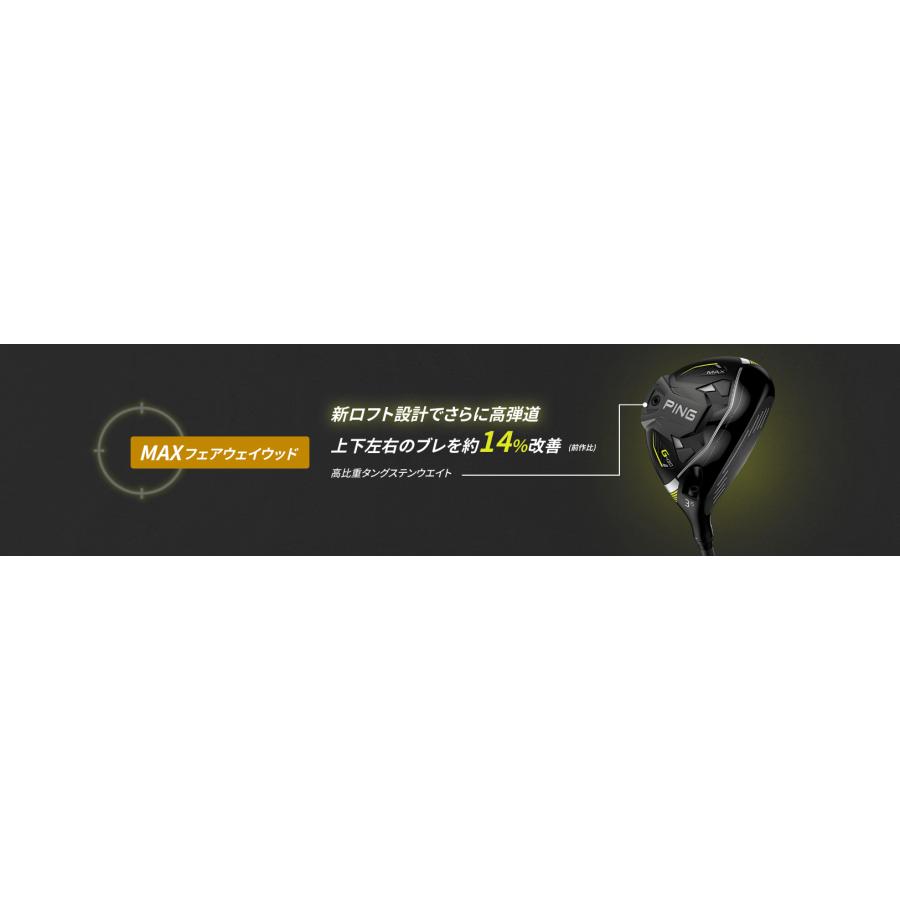 PING ピン ゴルフ G430 MAX フェアウェイウッド PING TOUR 2.0 PING ピン ゴルフ G430 MAX フェアウェイウッド PING TOUR 2.0