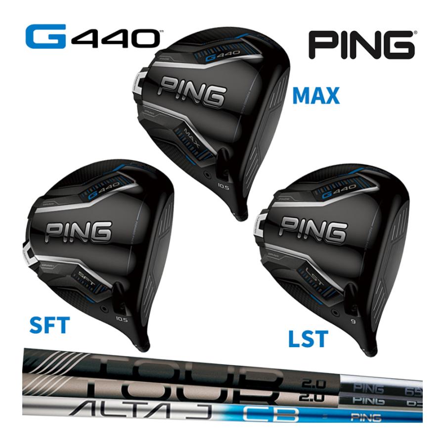 PING（ピン） PING G440 MAX SFT LST ドライバー 標準 純正 シャフト