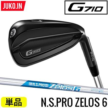 PINGピンゴルフG710アイアン 単品アイアン N.S.PRO ZELOS 6 NSPROゼロス 左右選択可能 ピンコンセプトショップ ピン(PING) ゴルフクラブ 単品アイアン G710 シャフト  ZELOS 7