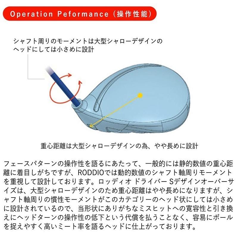 お値下げ RODDIO ロッディオ ドライバー Sデザイン オーバーサイズ R-TUNE TT シリーズ シャフト パーフェクトプロ ホーゼル 脱着式 【G1814985472】(64372円)