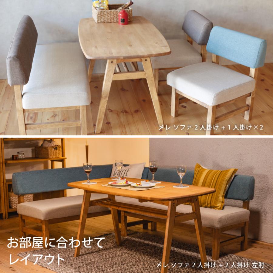 関家具 MELE メレ ダイニングソファ 1人掛け 1P バーチ材 ソファ 関家具 MELE メレ ダイニングソファ 1人掛け 1P バーチ材 ソファ