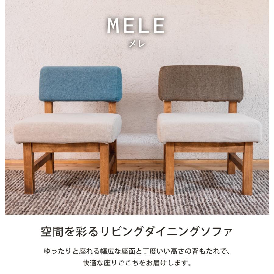 関家具 MELE メレ ダイニングソファ 1人掛け 1P バーチ材 ソファ 関家具 MELE メレ ダイニングソファ 1人掛け 1P バーチ材 ソファ