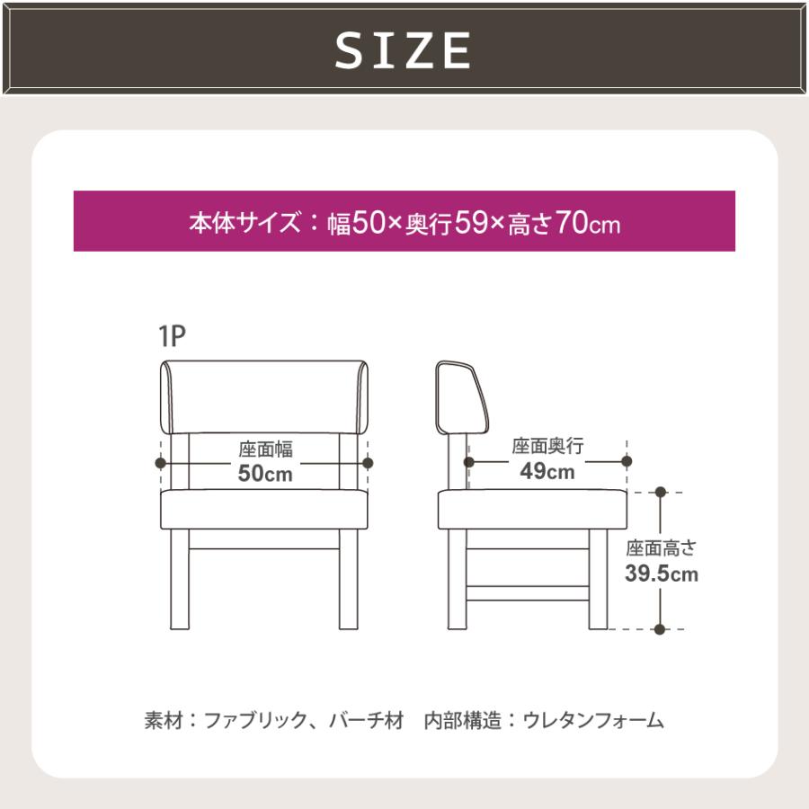 関家具 MELE メレ ダイニングソファ 1人掛け 1P バーチ材 ソファ 関家具 MELE メレ ダイニングソファ 1人掛け 1P バーチ材 ソファ