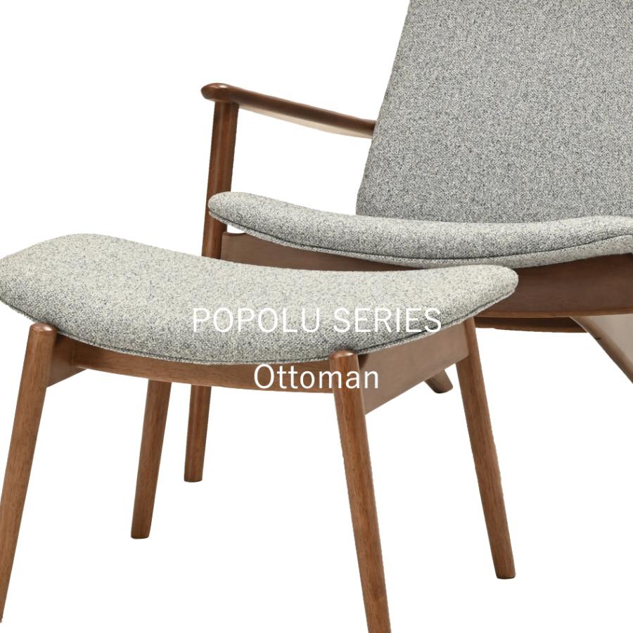 光製作所 ポポル オットマン ライトグレー Ottoman チェア オーク材 