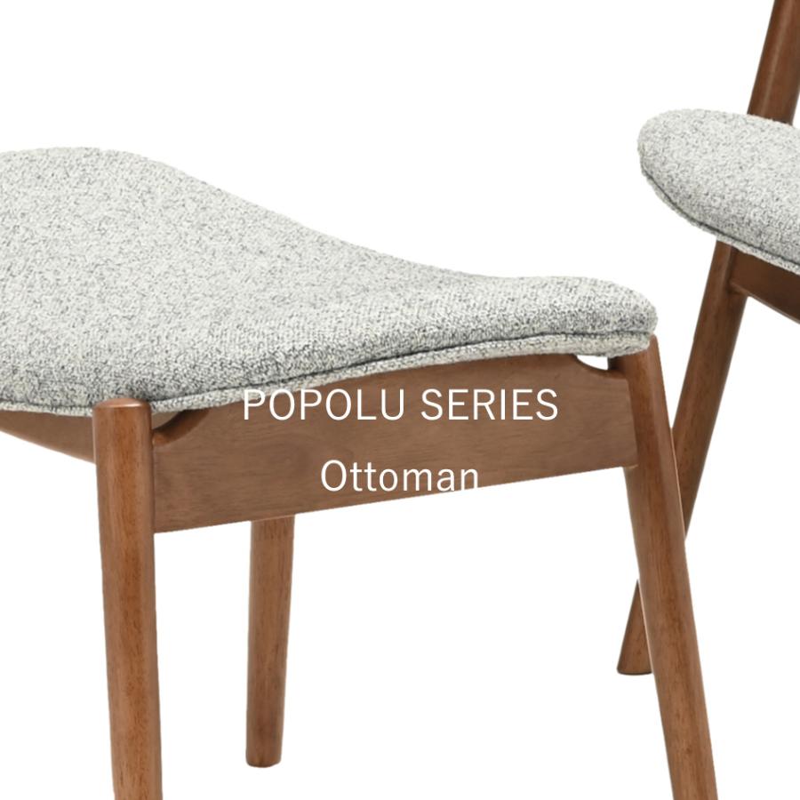 ポポル オットマン ライトグレー Ottoman チェア オーク材 天然木