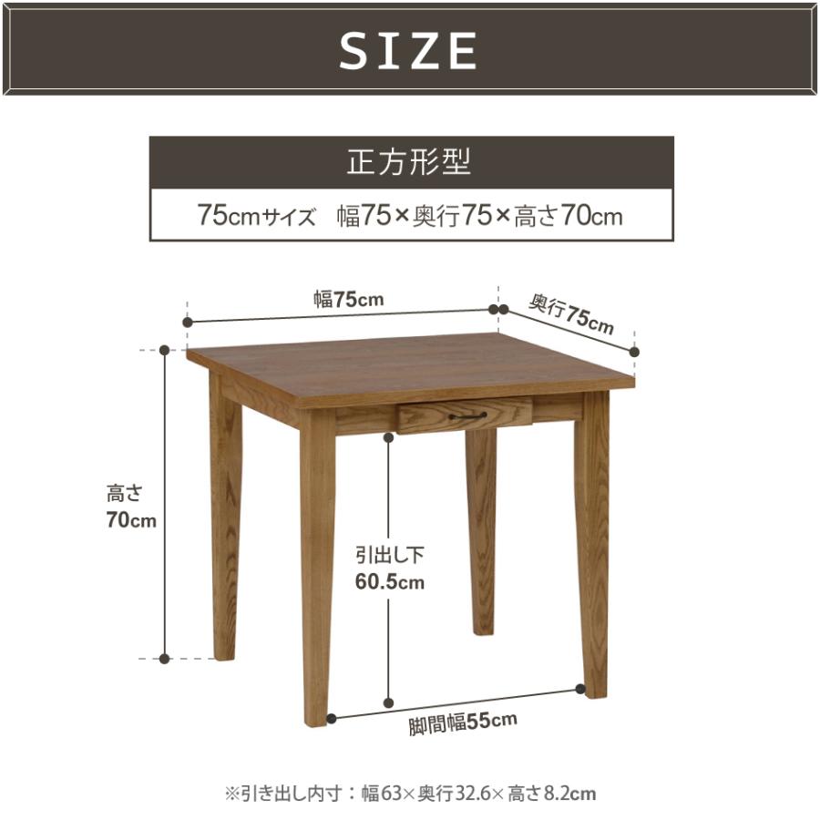 関家具 爆買 FUDGE ファッジ ダイニングテーブル 幅75cm テーブル単品