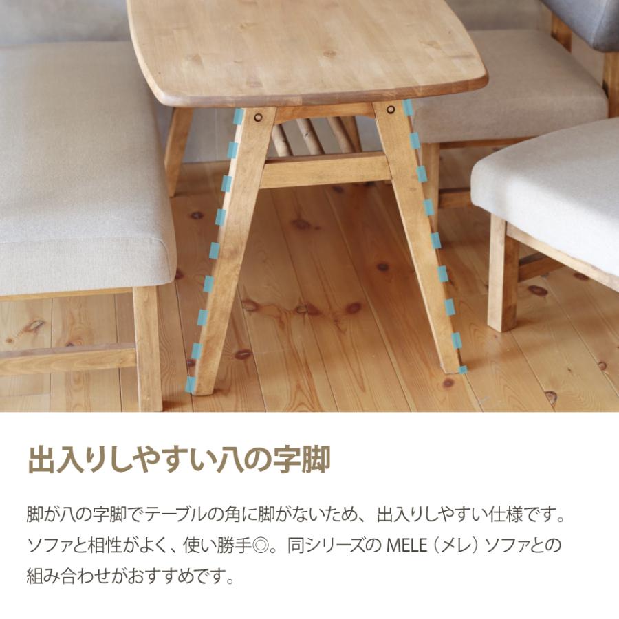 関家具 AMAN アマン リビングダイニングテーブル 幅135cm 奥行80cm 高