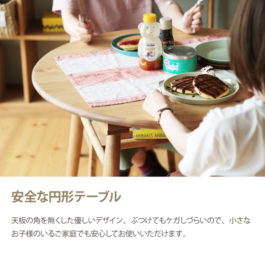 関家具 LOGIE ロジー ダイニングテーブル 丸型 幅90cm テーブル単品