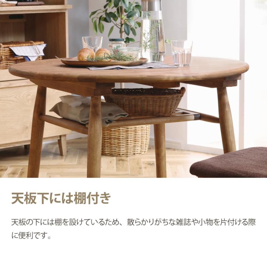 関家具 LOGIE ロジー ダイニングテーブル 丸型 幅90cm テーブル単品