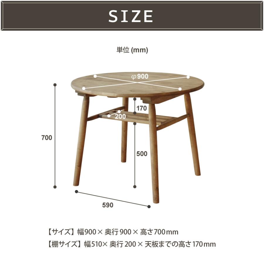 関家具 LOGIE ロジー ダイニングテーブル 丸型 幅90cm テーブル単品