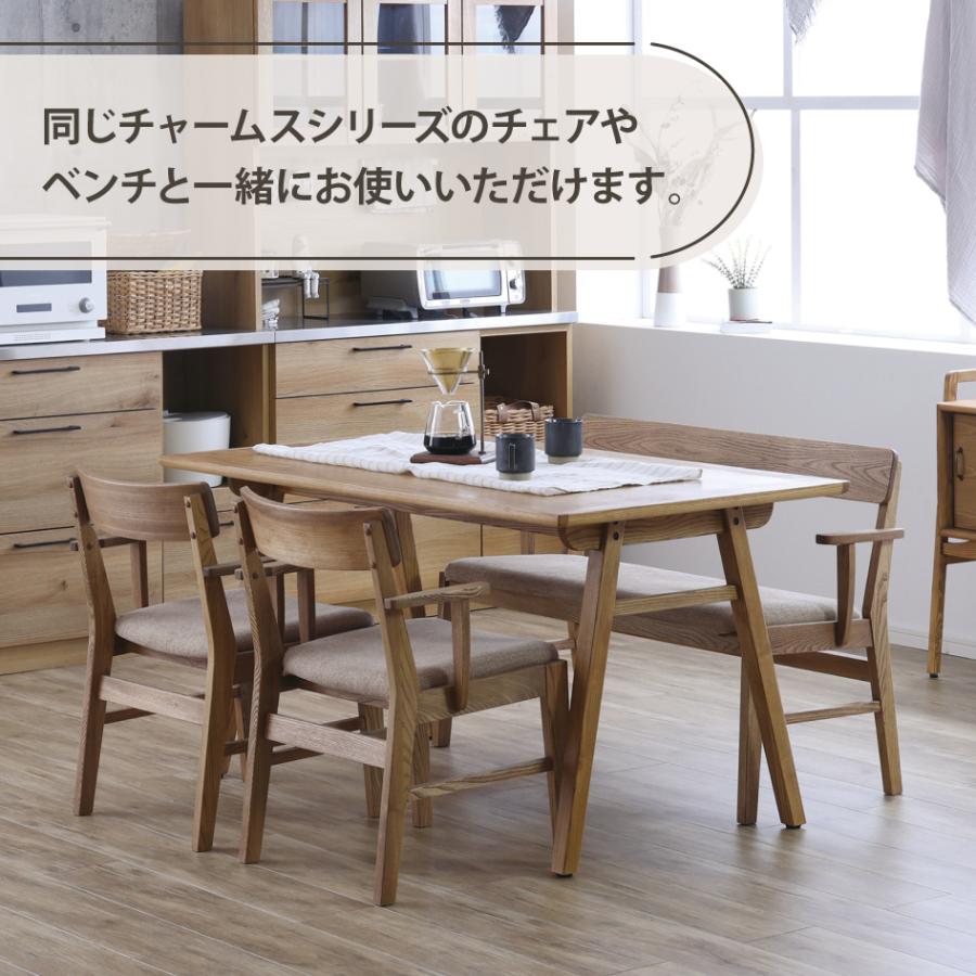 関家具 CHARMS チャームス ダイニングテーブル 幅135cm テーブル 関家具 CHARMS チャームス ダイニングテーブル 幅135cm テーブル