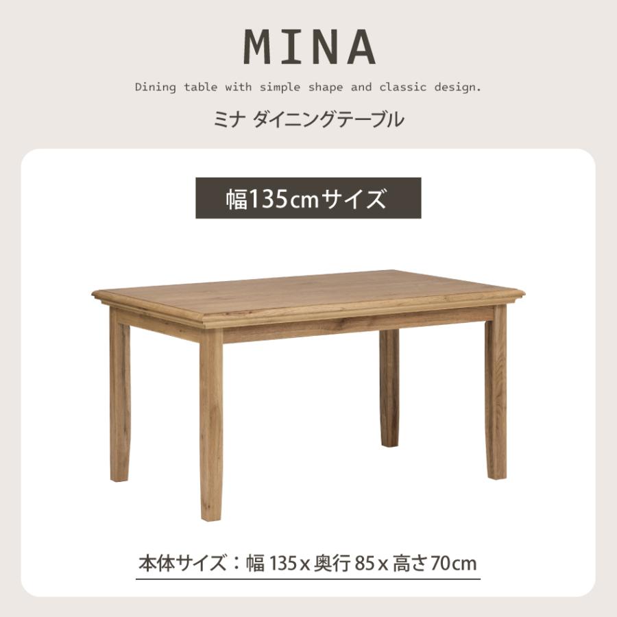 関家具 MINA ミナ ダイニングテーブル 幅135cm テーブル単品 2カラー