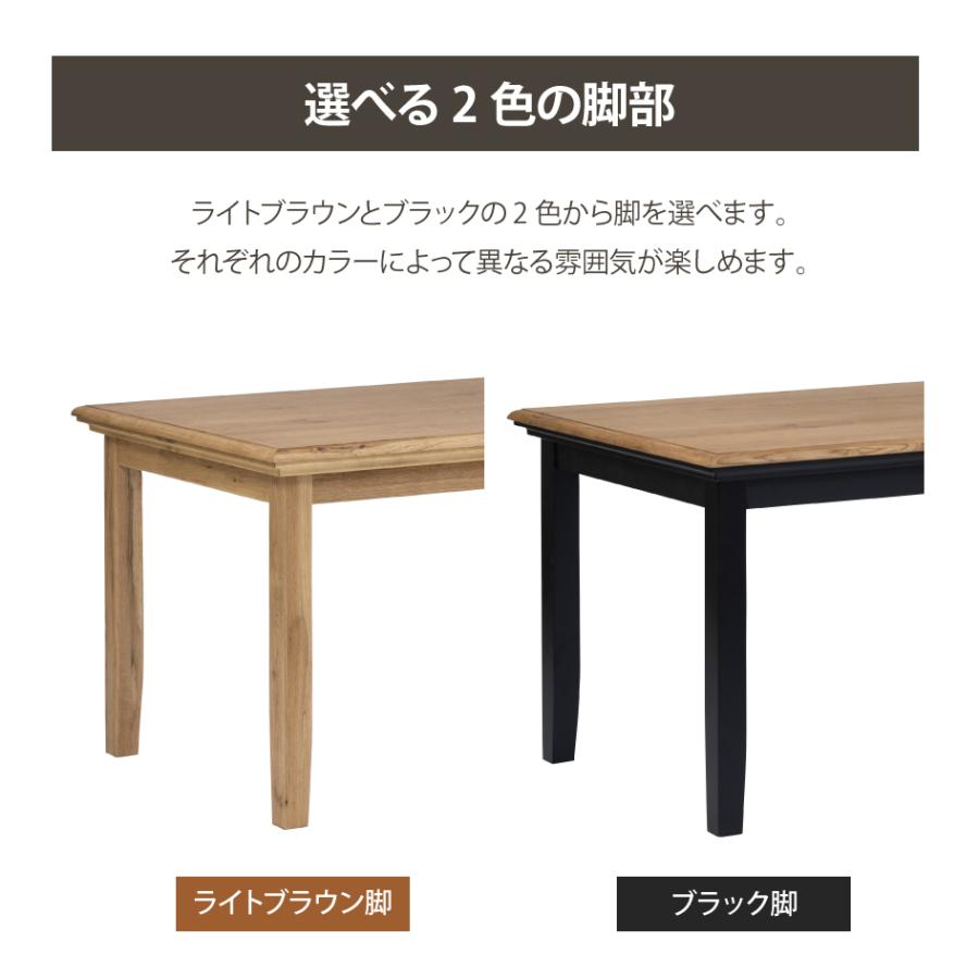 関家具 MINA ミナ ダイニングテーブル 幅150cm テーブル単品 2カラー