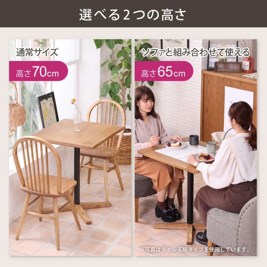 関家具 TOFFY トフィー2 カフェテーブル 四角 無垢天板タイプ 高