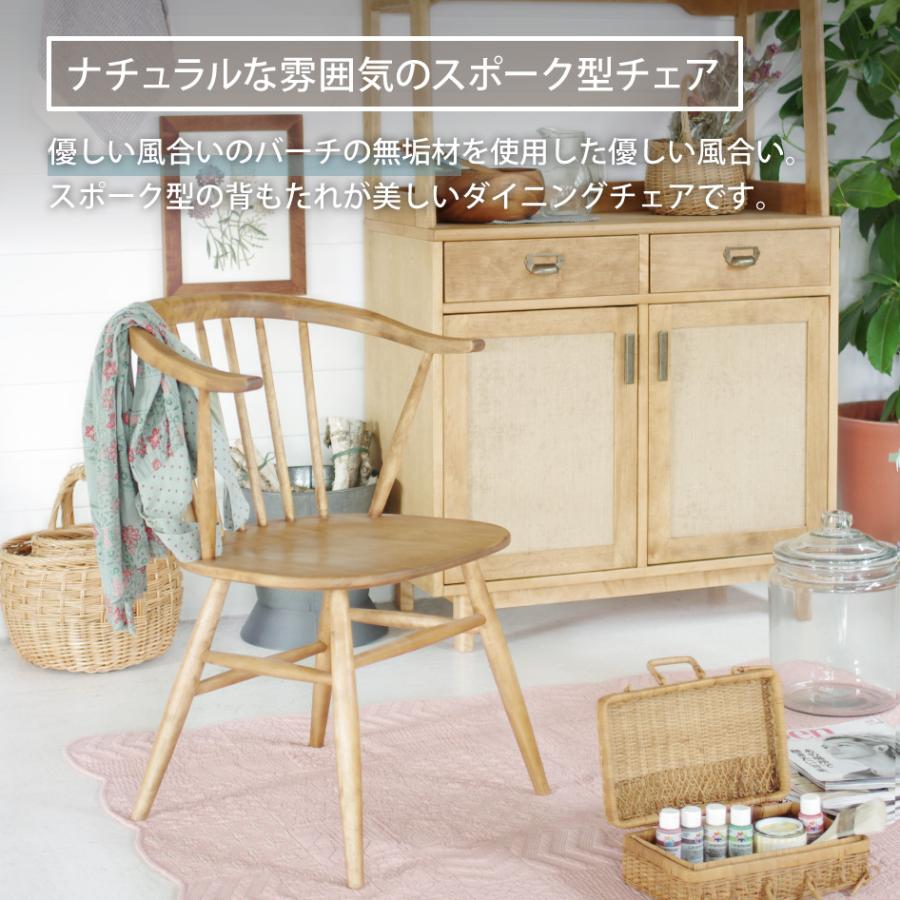 関家具 ROMERIA ロメリア ダイニングチェア 天然木 バーチ無垢