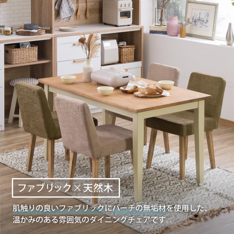 関家具 PANNA パンナ ダイニングチェア 2カラー ファブリック 天然木