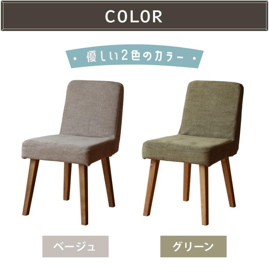 関家具 PANNA パンナ ダイニングチェア 2カラー ファブリック 天然木