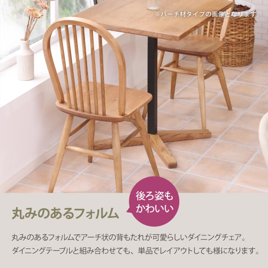 関家具 MARGARET マーガレット ダイニングチェア バーチ材 板座 チェア