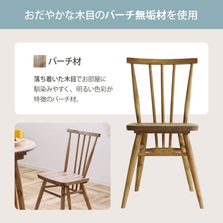 関家具 ANEMONE アネモネ ダイニングチェア バーチ材 板座 チェア