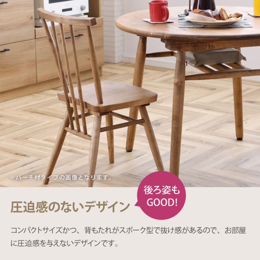 関家具 ANEMONE アネモネ ダイニングチェア バーチ材 板座 チェア