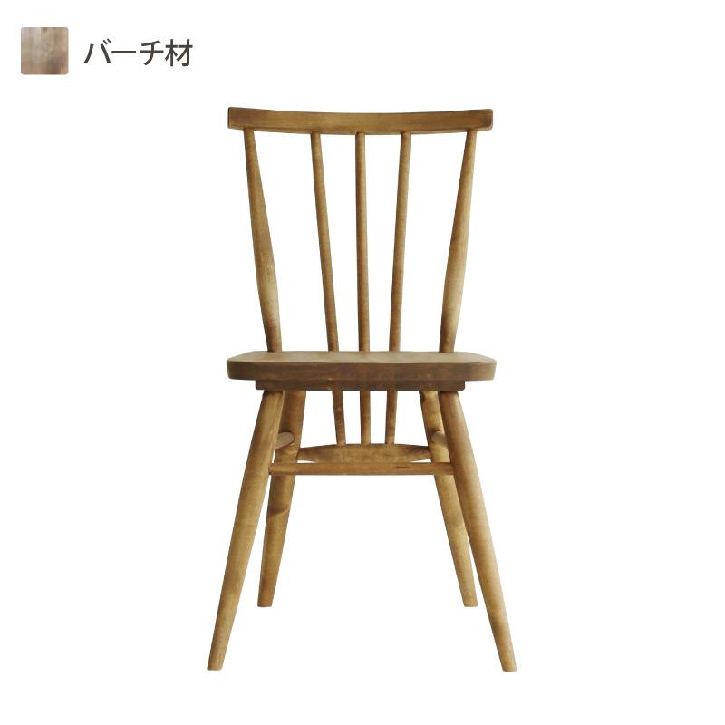 関家具 ANEMONE アネモネ ダイニングチェア バーチ材 板座 チェア