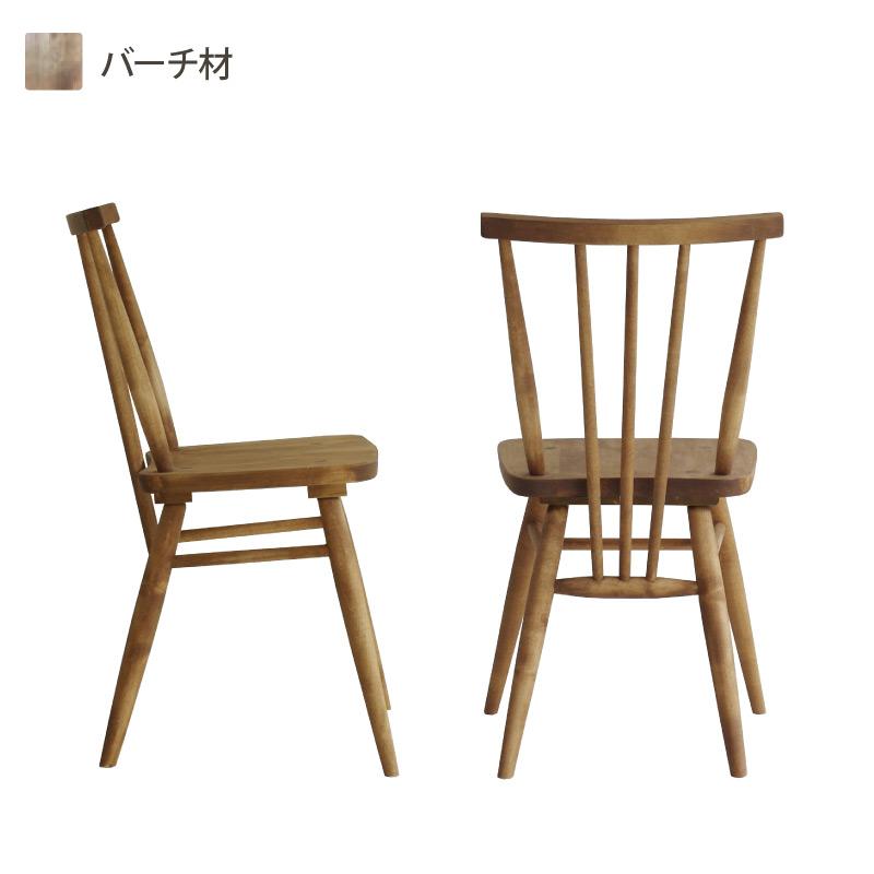 関家具 ANEMONE アネモネ ダイニングチェア バーチ材 板座 チェア