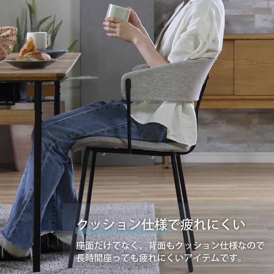 関家具 KOTARI コタリ ダイニングチェア 2カラー ファブリック
