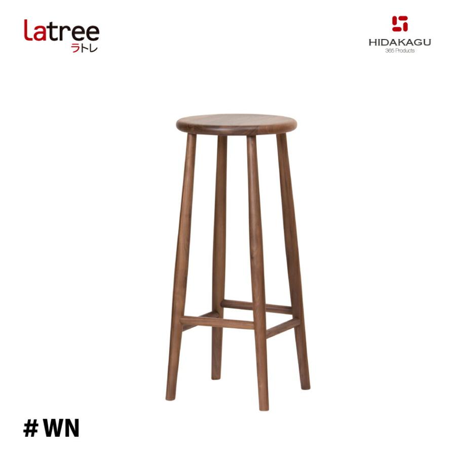 Latree ラトレ カウンタースツール 2脚 オーク 飛騨家具 おしゃれ 北欧