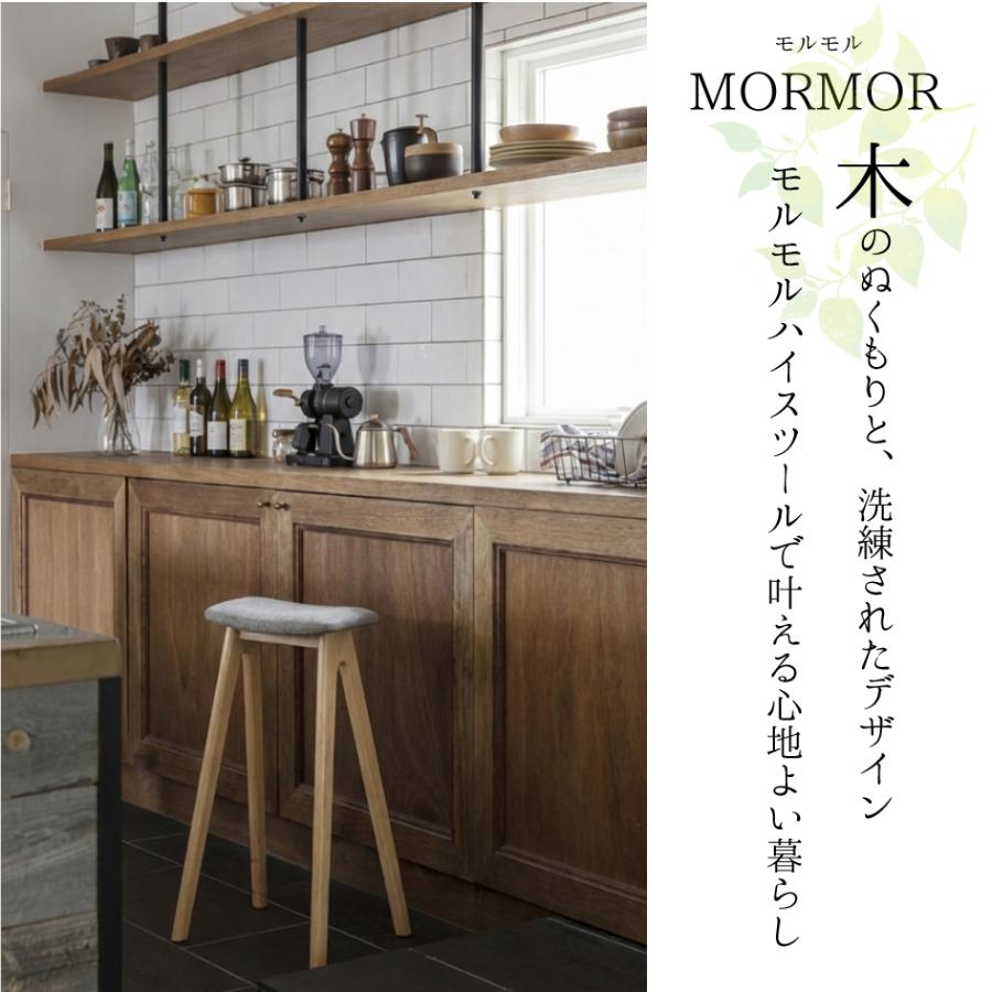 MORMOR モルモル ハイスツール コンパクト 16色 バリエーション