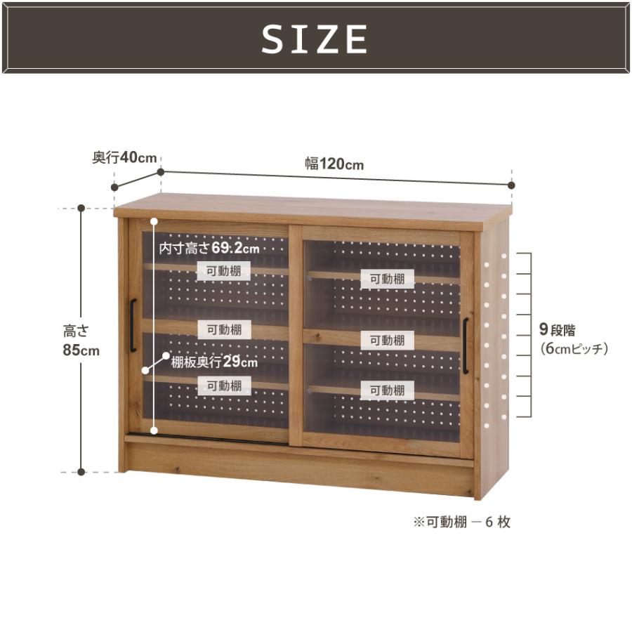 関家具 HERME エルメ キャビネット 幅120cm ガラス 棚 食器棚 キッチン