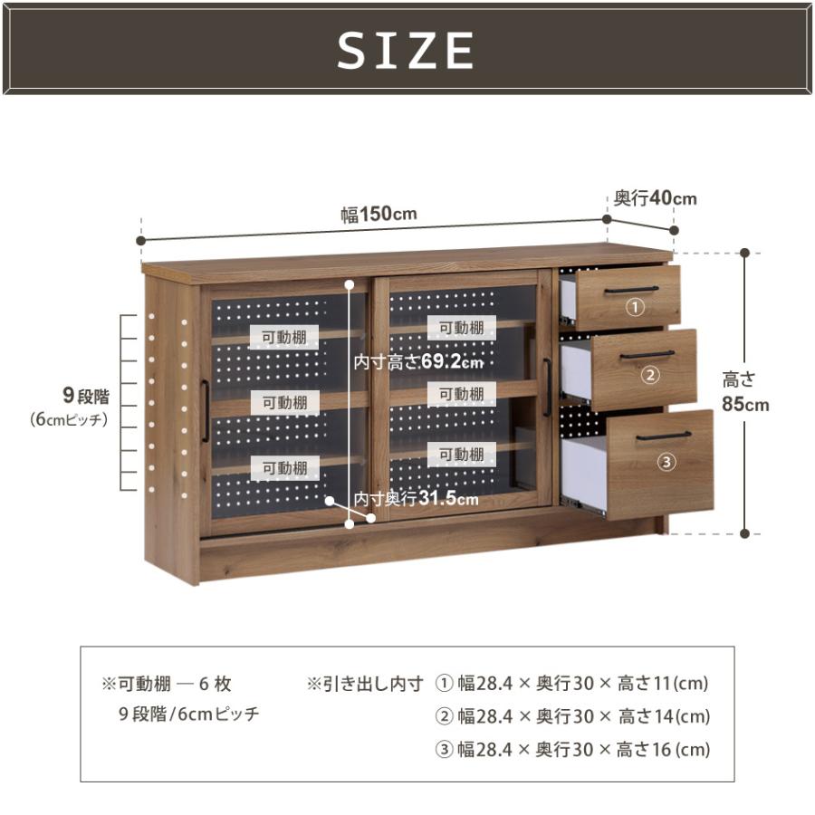 関家具 HERME エルメ キャビネット 幅150cm ガラス 棚 食器棚 キッチン