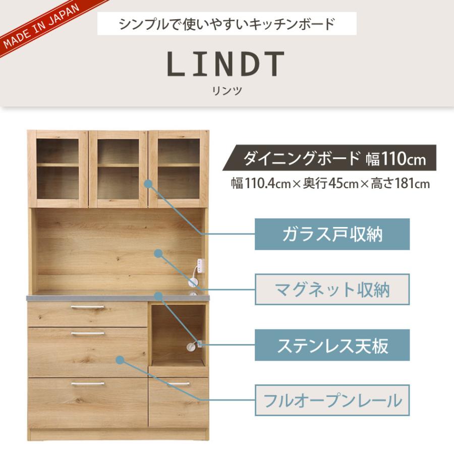 関家具 LINDT リンツ オープンダイニングボード 幅110cm 110OPDB 日本