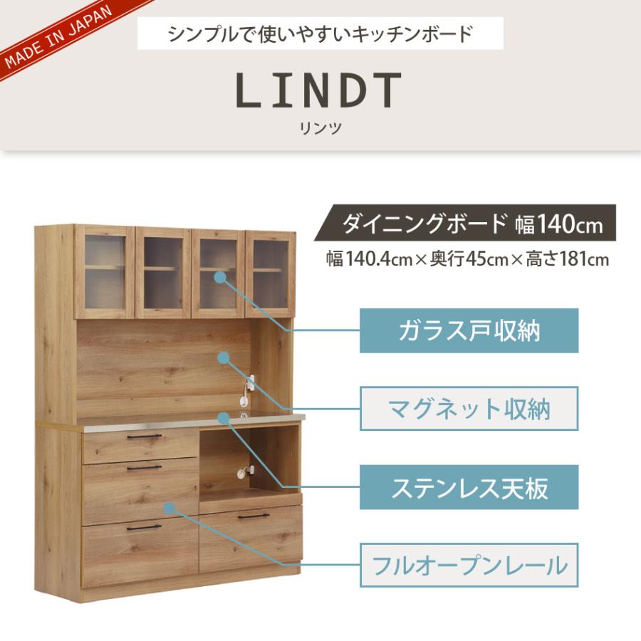 関家具 LINDT リンツ オープンダイニングボード 幅140cm 140OPDB 日本