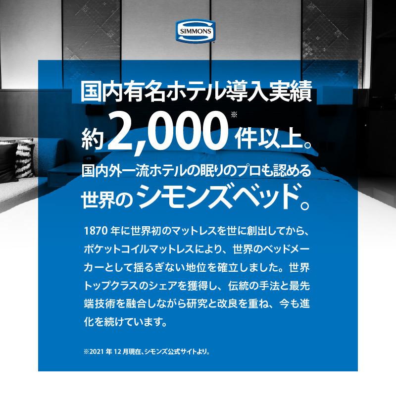 シモンズ ベッド イクラス シェルフフラット シングル レギュラー6.5 マットレス ダブルクッション 限定モデル 日本製 正規販売店 レギュラー SIMMONS_5
