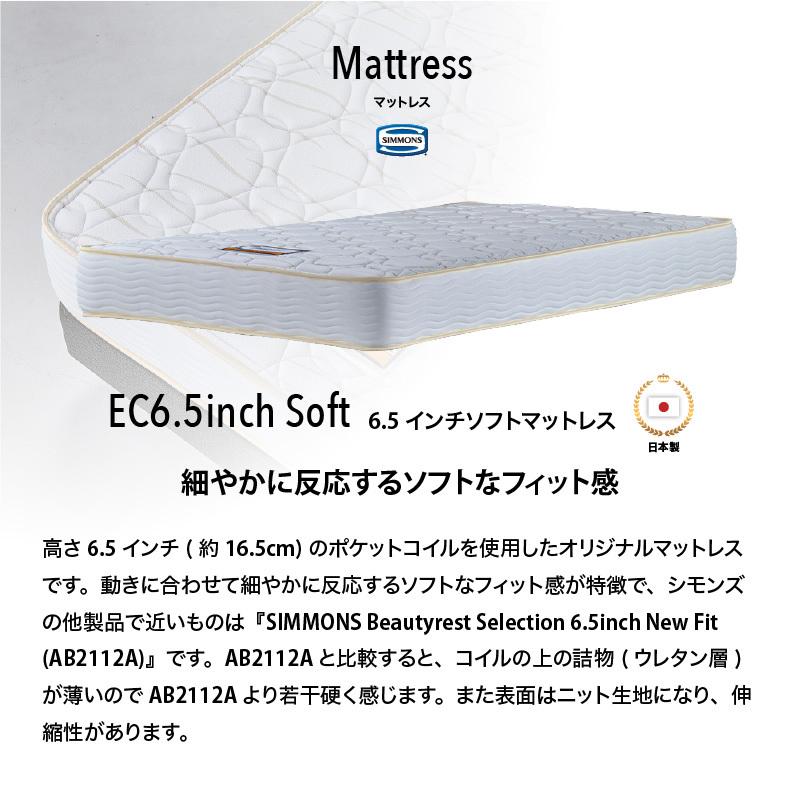 SIMMONS シモンズ ベッド イクラス シェルフフラット シングル SIMMONS シモンズ ベッド イクラス シェルフフラット シングル