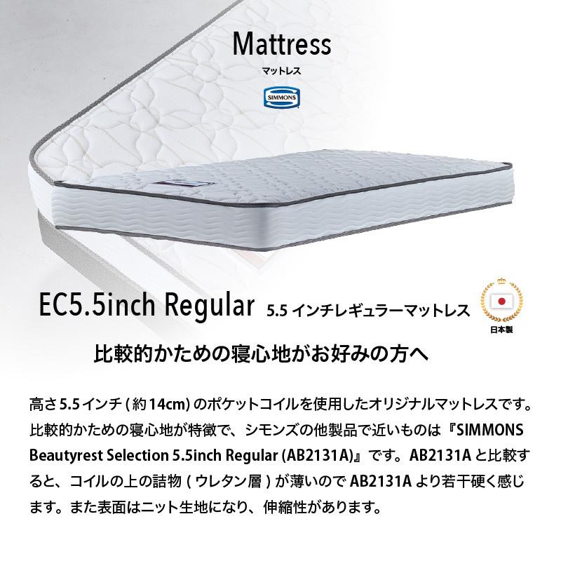 SIMMONS シモンズ ベッド イクラス シェルフフラット シングル