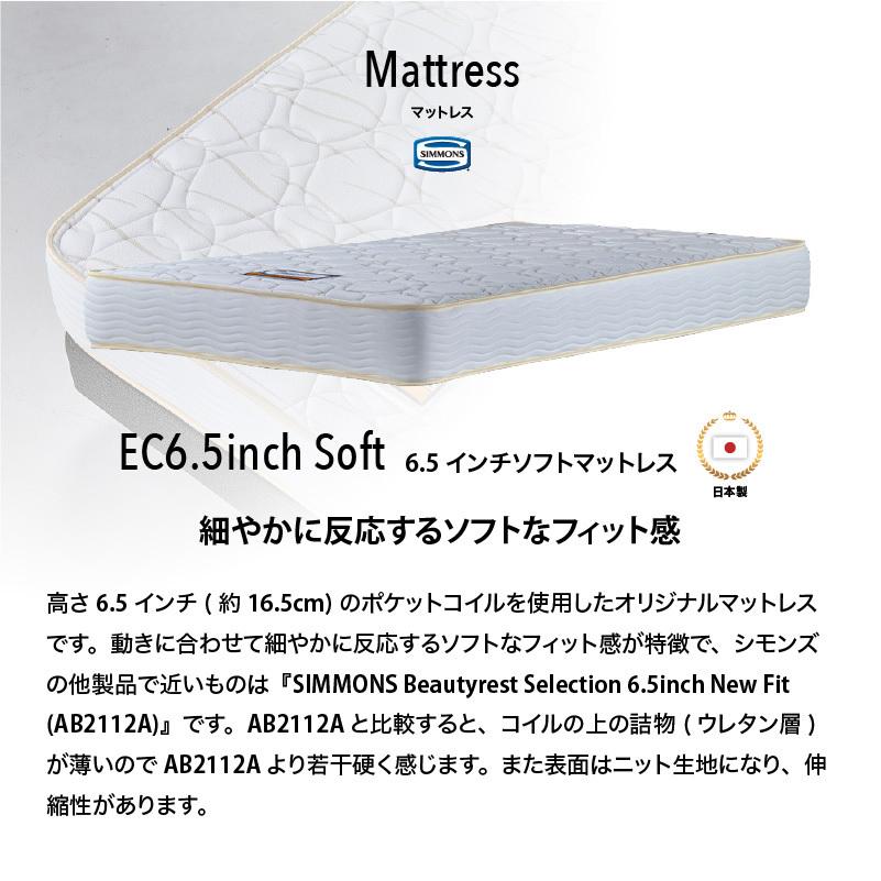 SIMMONS シモンズ ベッド イクラス フラット セミダブル ソフト SIMMONS シモンズ ベッド イクラス フラット セミダブル ソフト