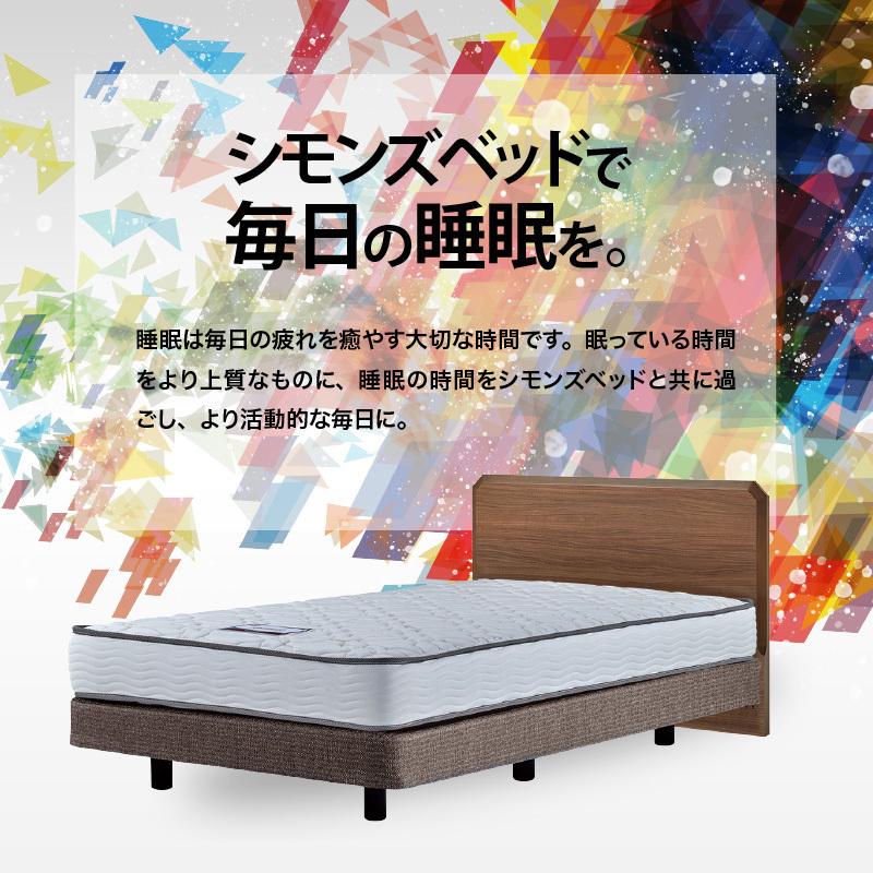 SIMMONS シモンズ ベッド イクラス フラット セミダブル SIMMONS シモンズ ベッド イクラス フラット セミダブル