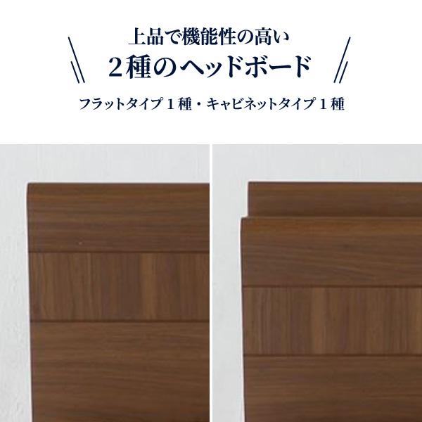 ドリームベッド 開梱設置無料 ベッド アリウム2232 キャビネットタイプ