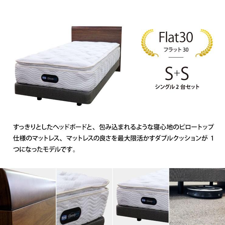 シモンズ ベッド Shelf32 シングル2台セット ツインコレクション Twin Collection19 日本製マットレス付き Simmons 限定モデル シェルフ32 代引不可 234 熟睡工房 通販 Yahoo ショッピング