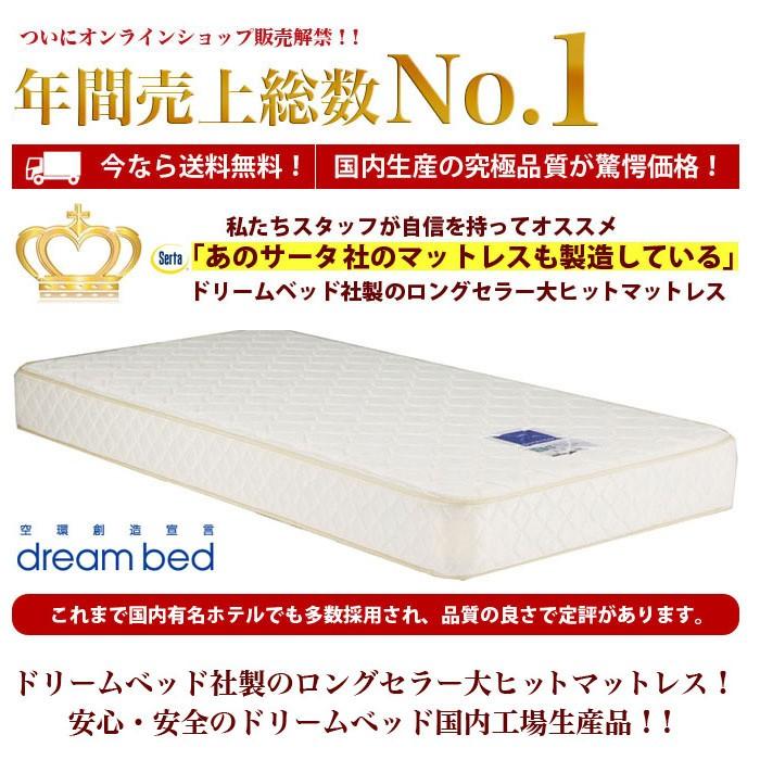 札幌市/清田区 dream bed/ドリームベッド DREAM F-4 PENNYSAVER 札幌市/清田区 dream bed/ドリームベッド DREAM F-4 PENNYSAVER