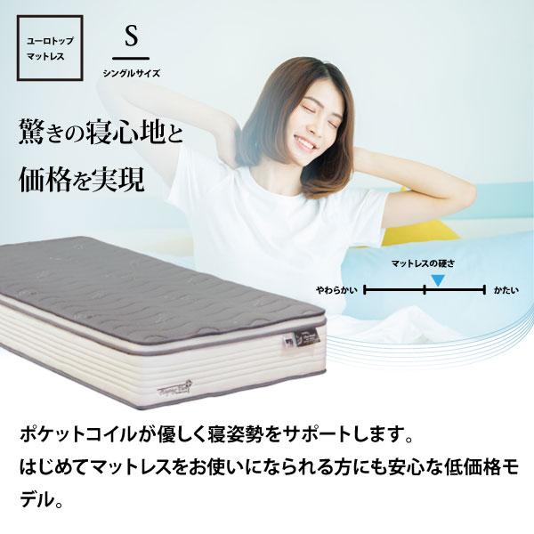 マットレス　シングル　ユートップ MINT マットレス シングル ポケットコイル シングルマットレス ユーロ