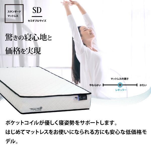 マットレス スタンダード SD セミダブルサイズ ポケットコイル 並行 