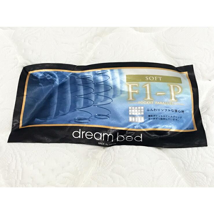 ベッド・マットレス dream bed シングル スプリングマットレス