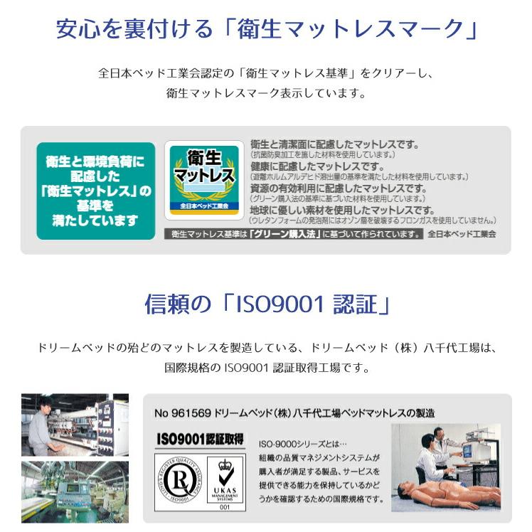 x 熟睡工房オリジナル ミディアム（やや硬め）国産デラックスマットレス F1-N PS シングルサイズ 【小通】 dreambed