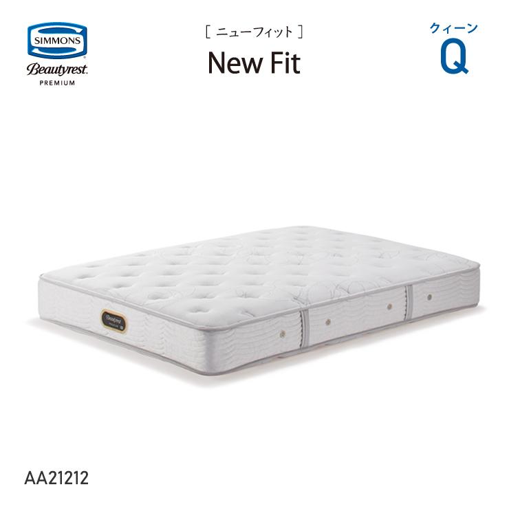 爆買 ニューフィットマットレス シモンズ AA21212 Q クィーンサイズ 6.5インチコイル ビューティーレストプレミアム SIMMONS