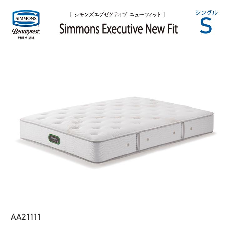 Beautyrest Premium エグゼクティブニューフィットマットレス シモンズ