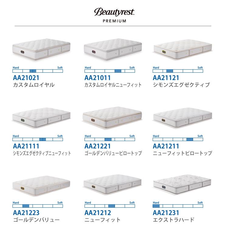 SIMMONS（シモンズ） カスタムロイヤルマットレス AA21021 Q クィーン